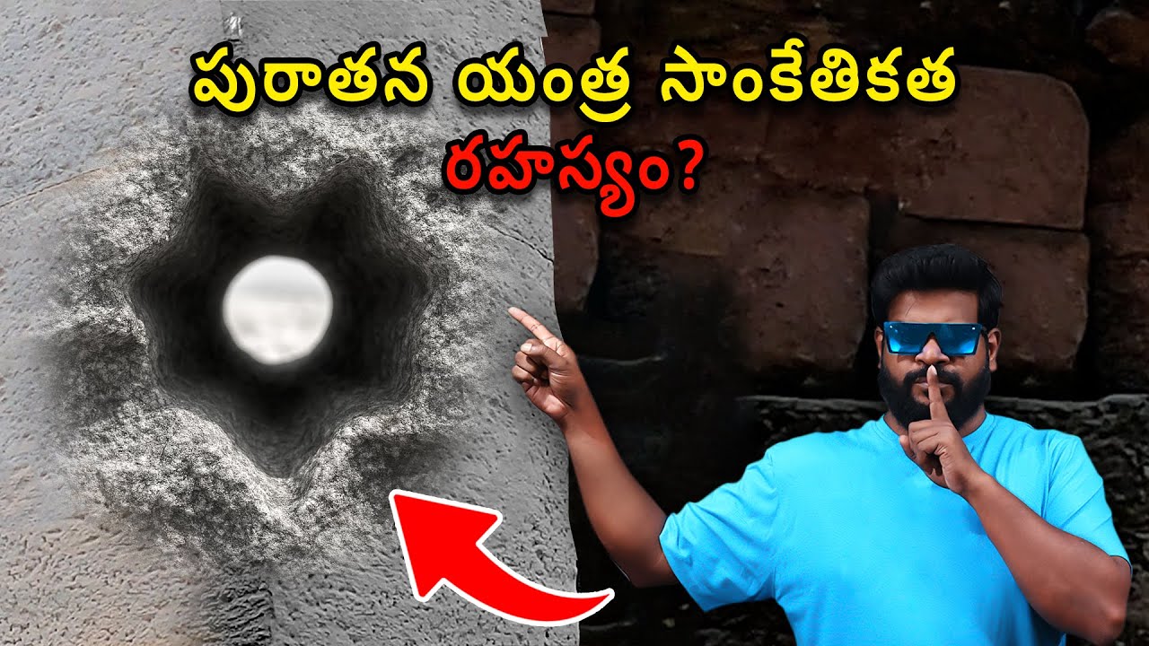 పురాతన సాంకేతికత యొక్క ఆధారాలు - ఫిమై ఆలయ భాగం - II, థాయిలాండ్!