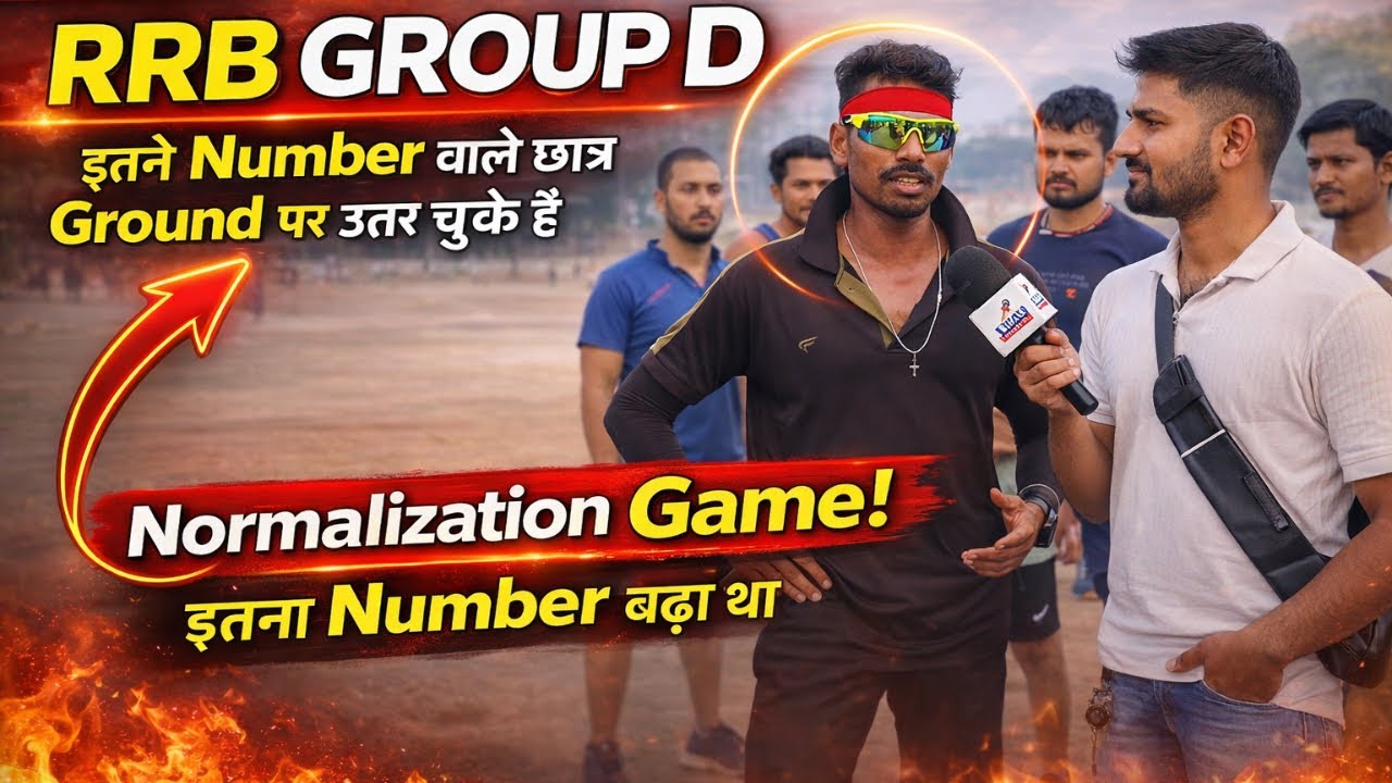 👉RRB Group d इतने Number वाले छात्र Ground पर उतर चुके हैं पिछली बार यह सभी Physical में हुऐ थे बाहर