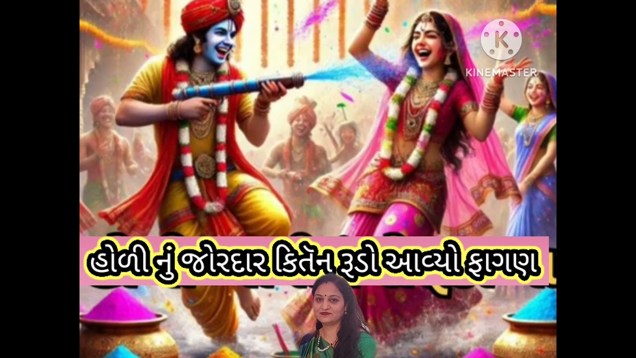 જોરદાર કિતૅન રૂડો આવ્યો ફાગણમાસ ||લખેલું છે|| kirtan || bhajan || pushtimarg @VrundaSatsangmandal