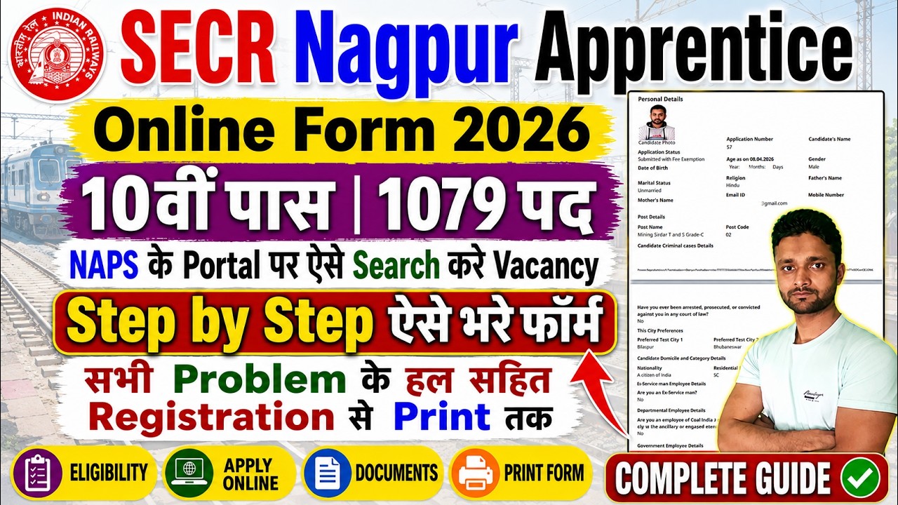 SECR Nagpur Apprentice Online Form 2026 Kaise Bhare, SECR Nagpur Apprentice 2026 Ka Form Kaise Bhare