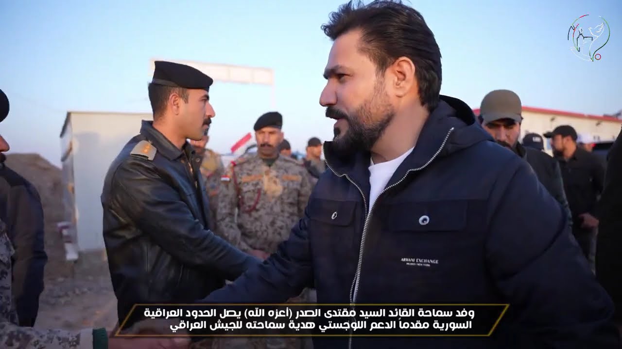 وصول هدية سماحة السيد مقتدى الصدر المتمثلة بالدعم اللوجستي للجيش العراقي على الحدود السورية