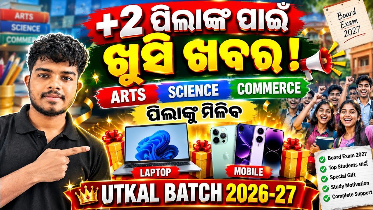 LIVE 🔴 +2 Board Exam 2027 Special Announcement | Arts, Science & Commerce | CHSE Odisha |Utkal Batch