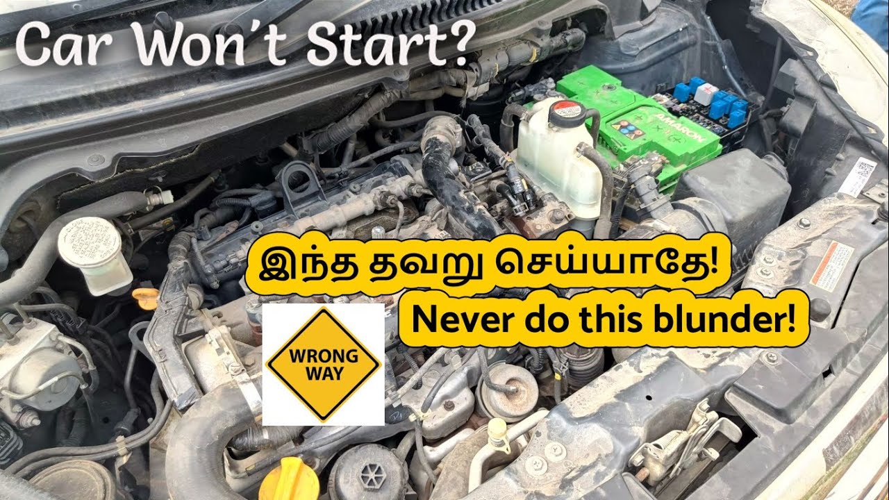 Car Start ஆகலையா? இந்த தவறை செய்யாதீர்!! | Do's and Don'ts when car won't start?