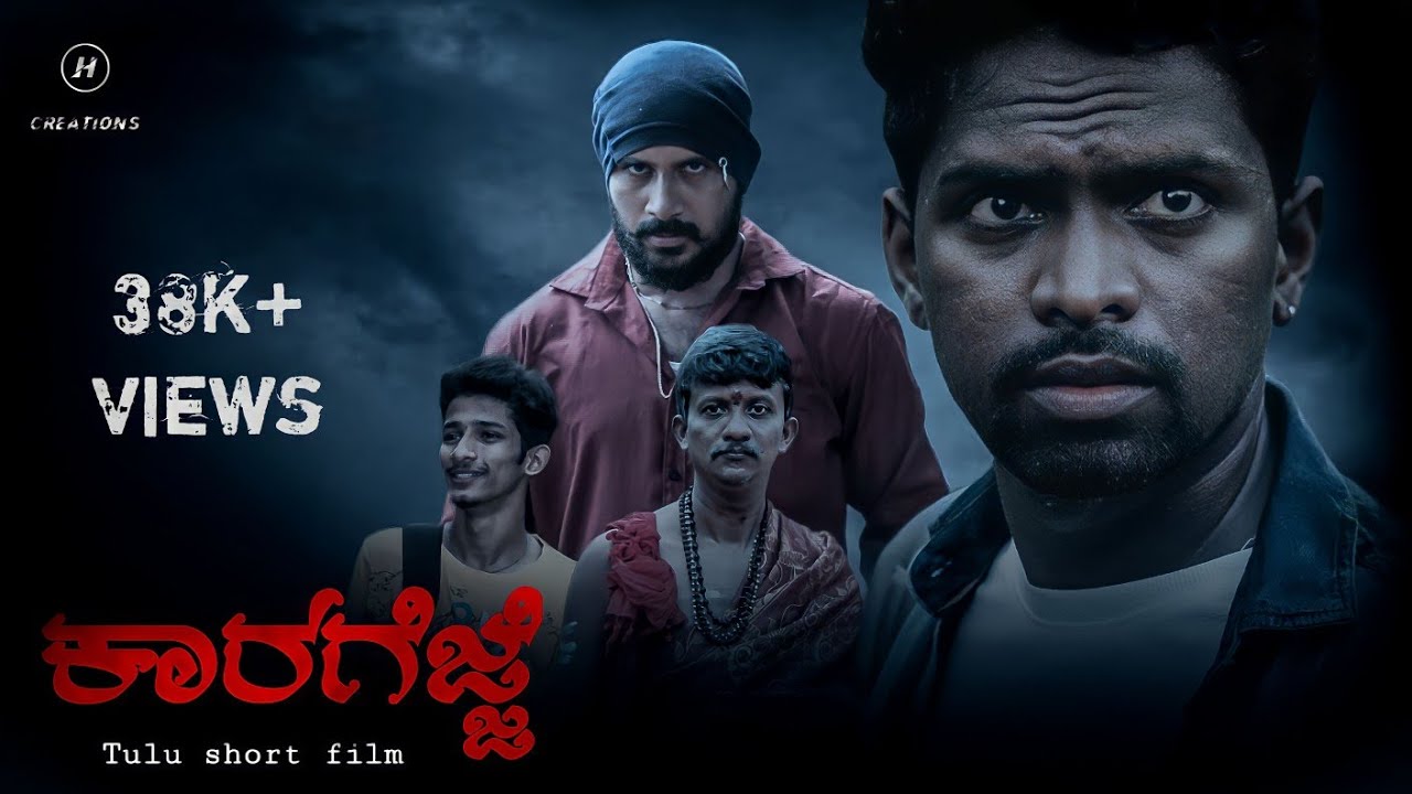 KARAGEJJE | Tulu horror short film | 2021