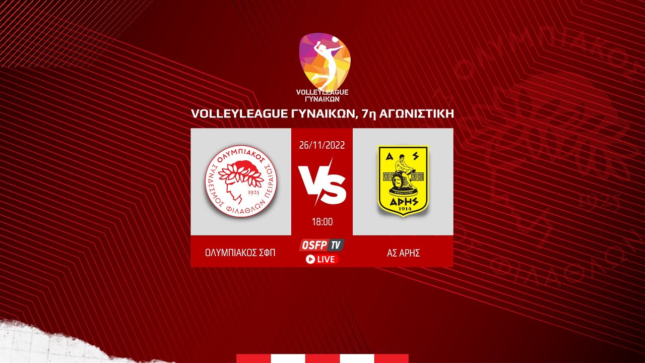 Ολυμπιακός ΣΦΠ  vs ΑΣ Άρης | Volleyleague Γυναικών 2022/2023