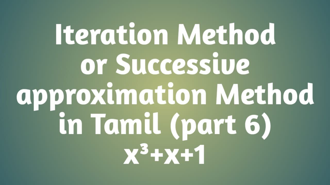 Iteration Method | Successive approximation Method |in Tamil | part 6 |