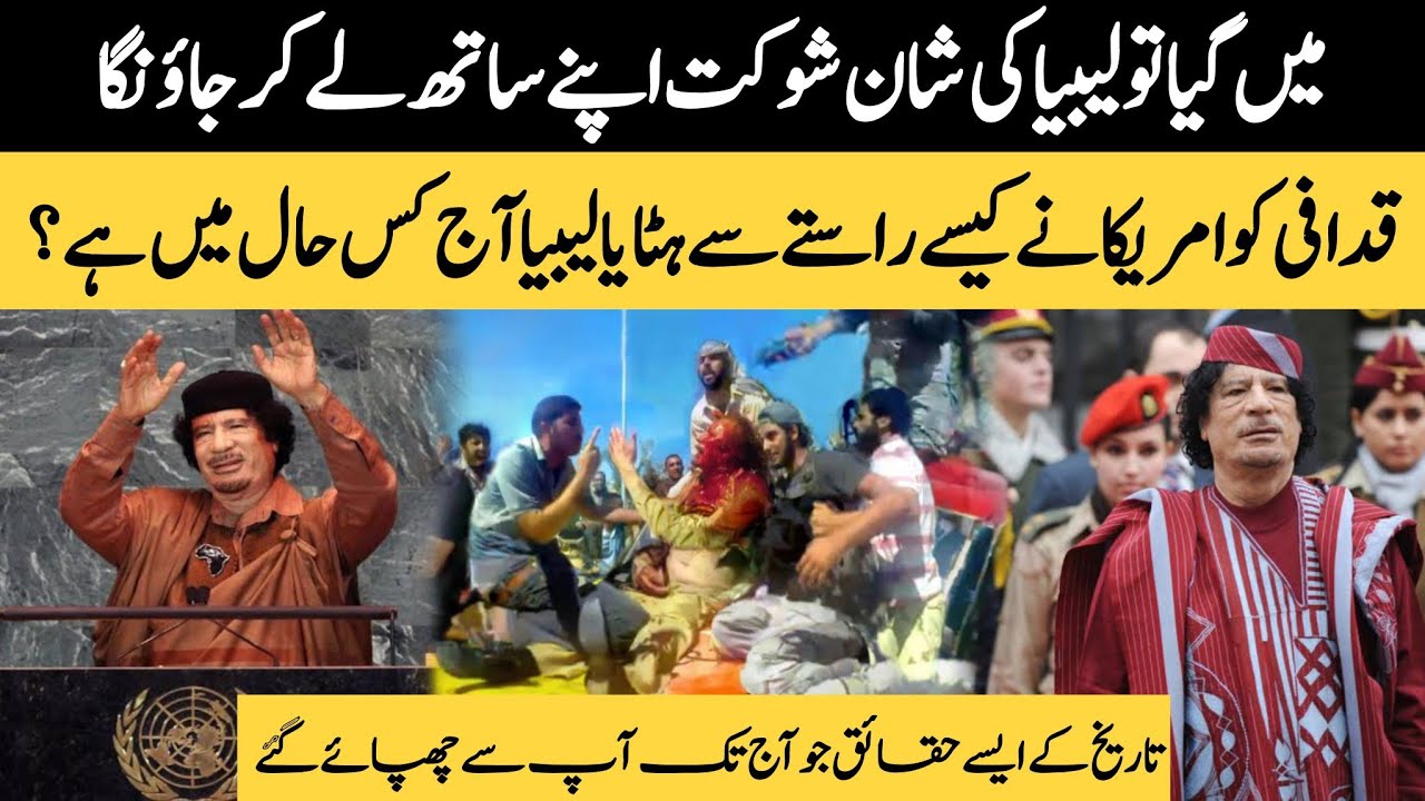 Current Situation Of Libya After Gaddafi? | Explained | Urdu/Hindi | HM TV