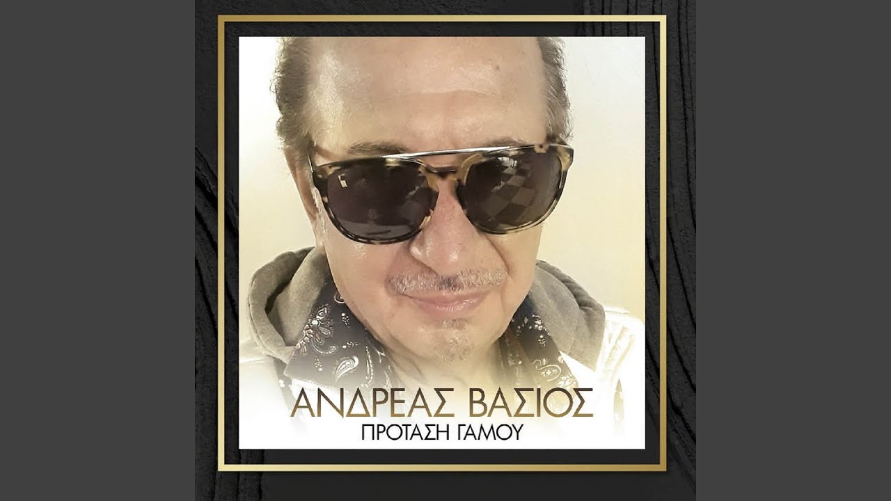 Auti Tin Omorfi Vradia