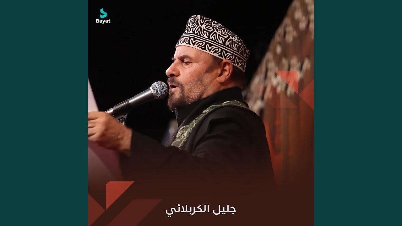 يا علي السجاد