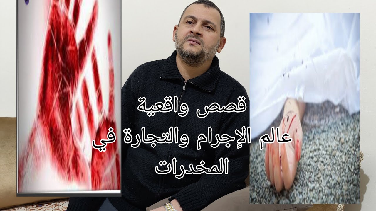 قصة الصحفي الذي قتل زوجته بطنجة