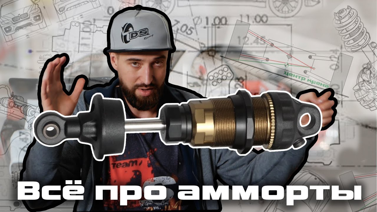 Настройка амортизаторов для дрифта | Как правильно заправить масло в амортизатор
