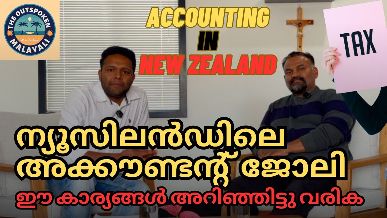 അക്കൗണ്ടിംഗ് ജോലിക്കാർക്ക് ന്യൂസിലാൻഡിൽ രക്ഷയുണ്ടോ? Career Prospectus for Accountants in New Zealand