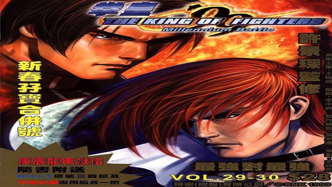 The King of Fighters '99 - Millenium Battle (Arcade)