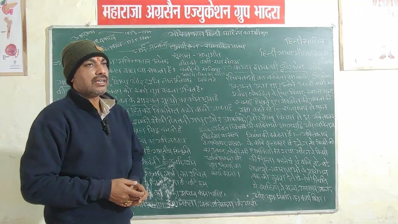 B.A B.Ed 1st Year Hindi Literature 21.02.26