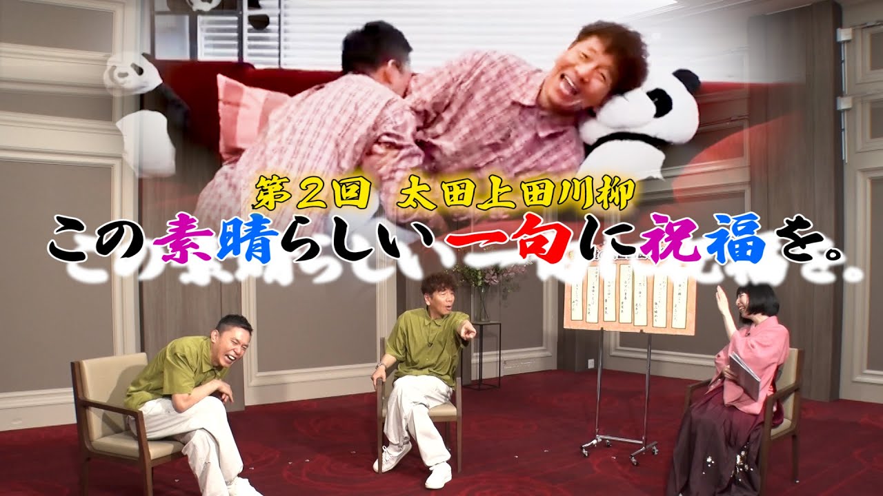 【太田上田