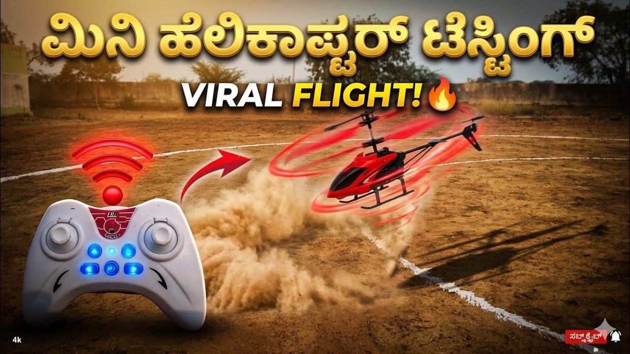 how to Mini RC helicopter 🚁 remote control || flying test  || Helicopter outdoor testing ||