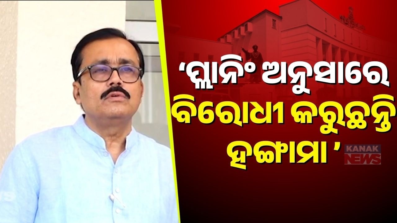BJP MLA Santosh Khatua Reacts on Assembly Deadlock, Targets Opposition Strategy | Odisha News