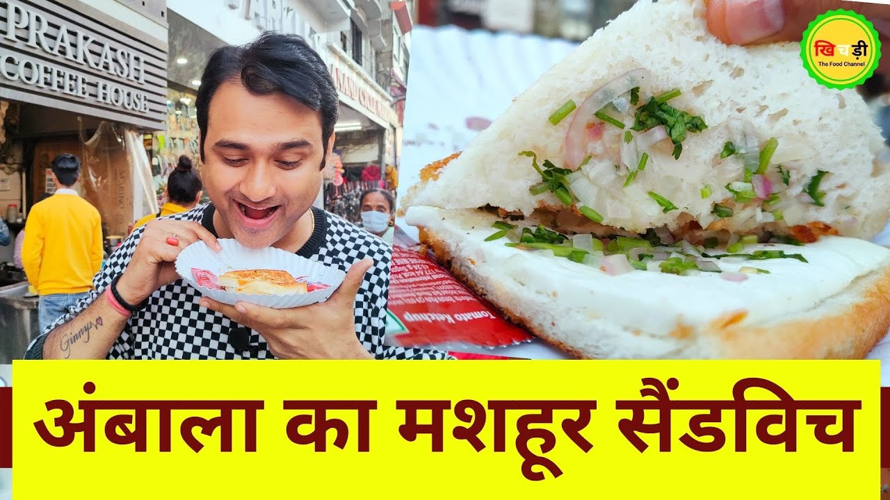 Ambala Food Tour 🥪 The Most Famous Sandwich of Prakash Coffee House
