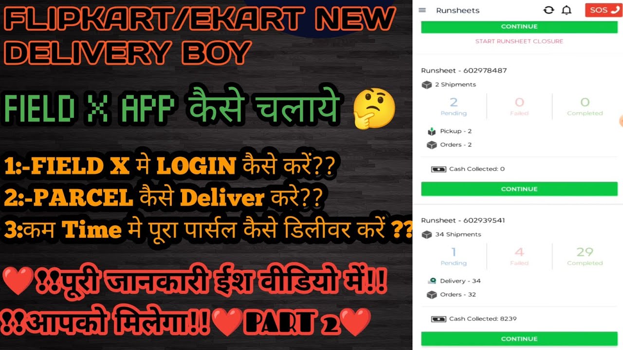 how to use Fieldx App | Flipkart fieldx app kaise use kare | Flipkart delivery boy job apply|part❤️2