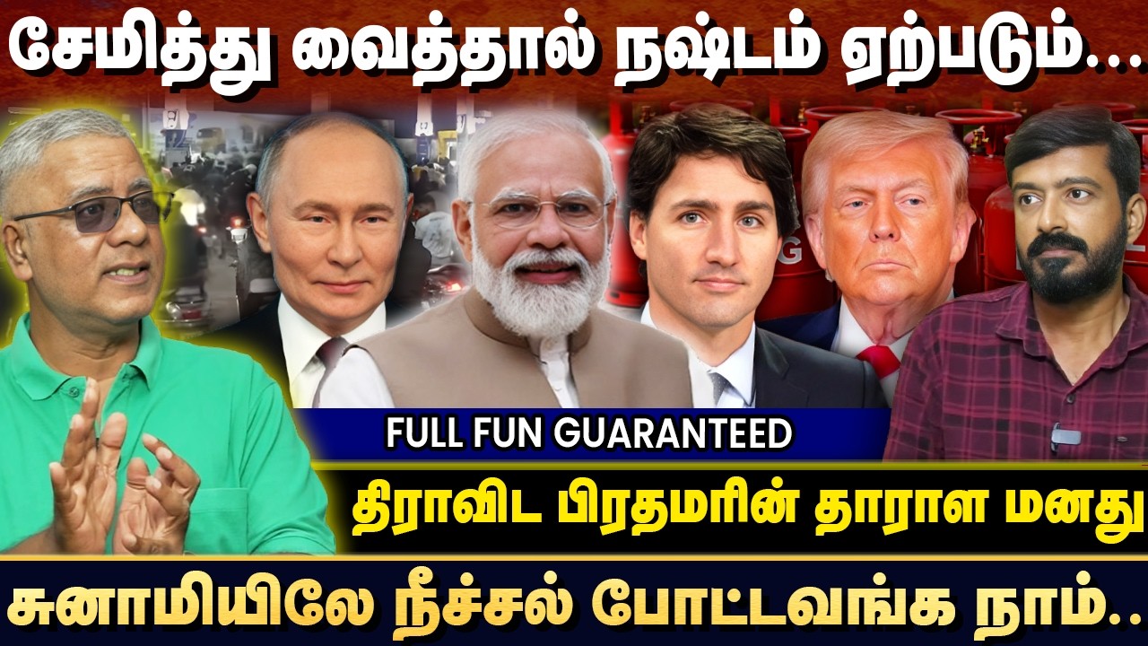 வித்தை காட்டும் யூரோப்பியன் யூனியன் விளக்கெண்ணெய்கள் | DAILY PUNCH ARUN
