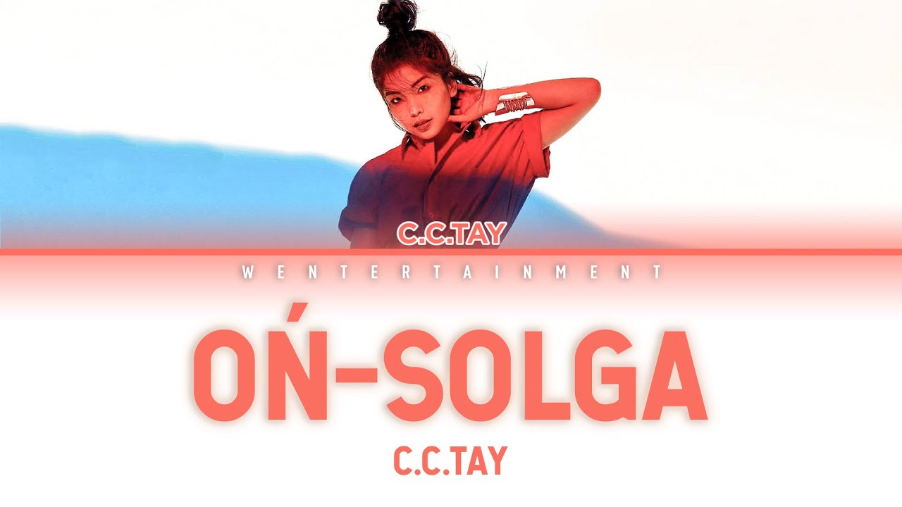 C.C.TAY ft. SHVRINGVN - ON-SOLGA |LYRICS|ТЕКСТ|S&Ouml;Zİ| КАРАОКЕ