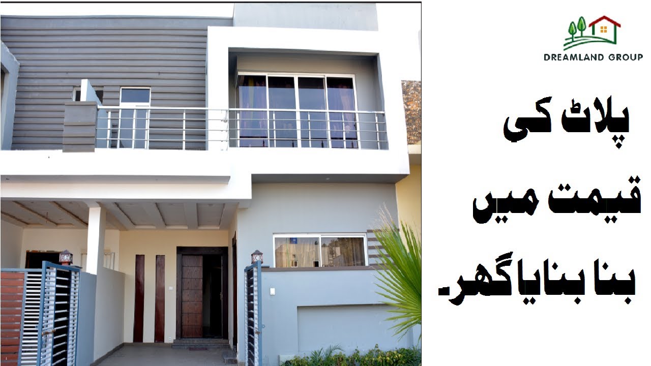 5 Marla House for Sale in Islamabad | Low Price House for Sale in Islamabad