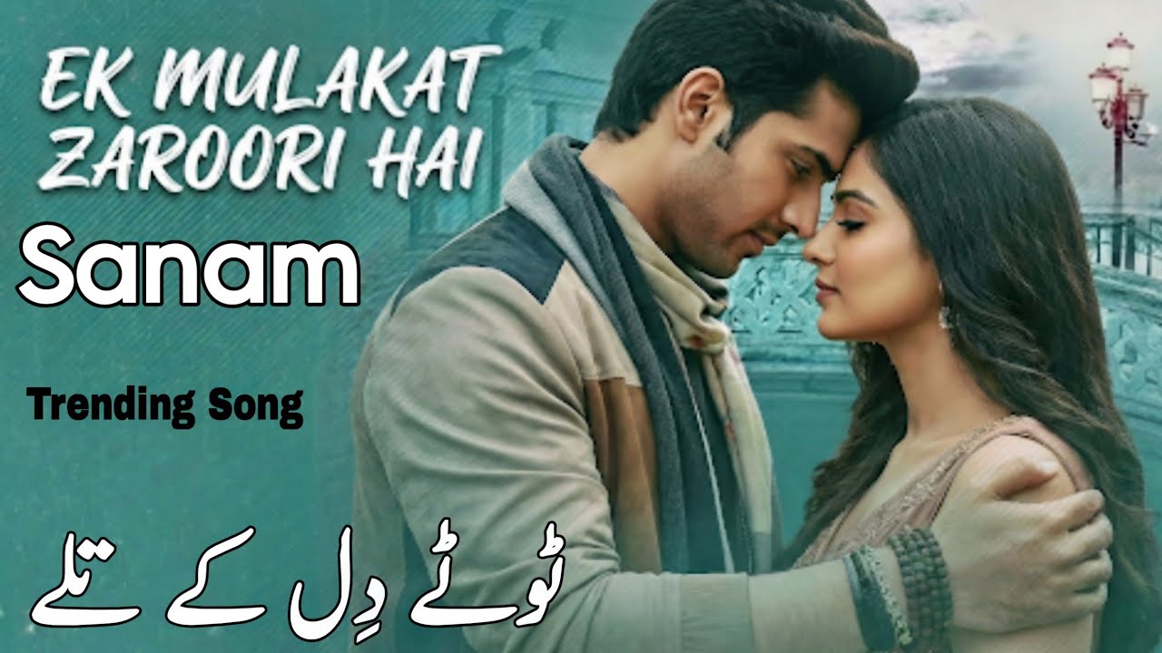 Ek Mulaqat Zaroori Hai Sanam | Tute Dil ke tale | ٹوٹے دِل کے تلے 
