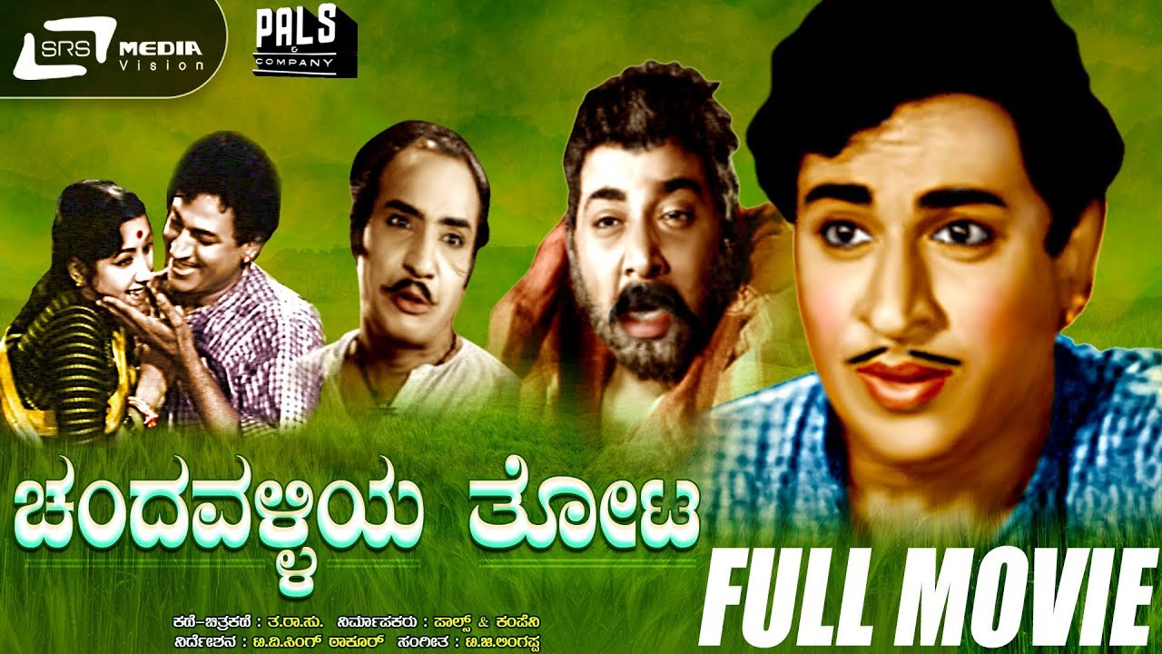Chandavalliya Thota | Kannada Full Movie | Dr Rajkumar | Jayanthi | Family Movie
