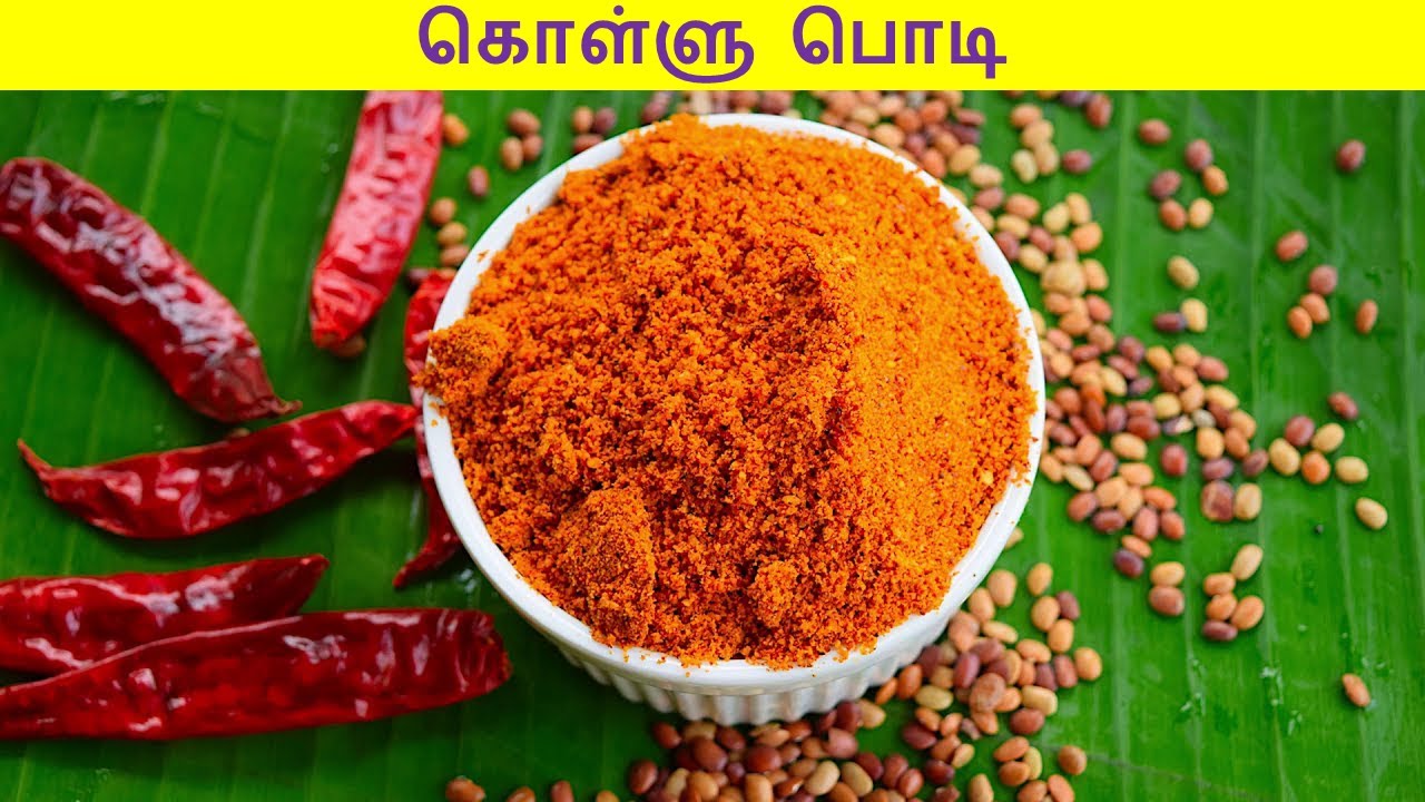 kollu podi на тамильском | idli podi на тамильском | weight loss recipe на тамильском