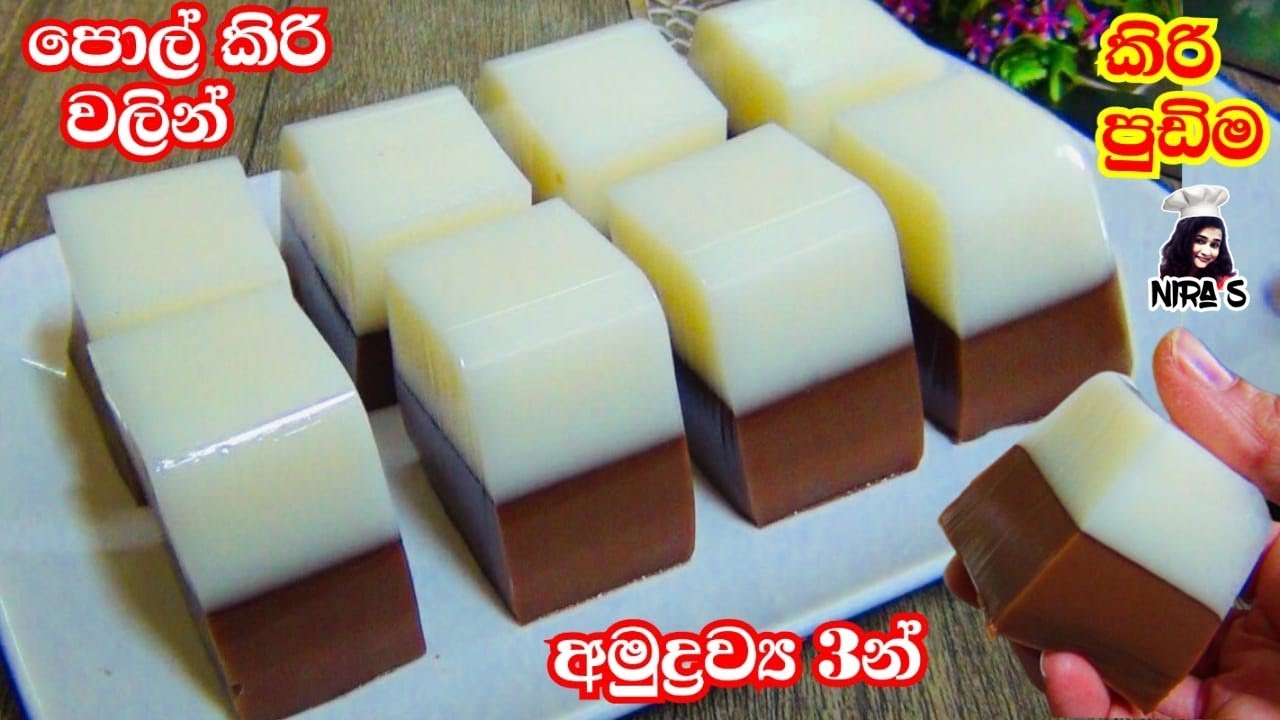 පොල් කිරි ටිකක් හරි කිරි පිටි ටිකක් තියනවා නම් විනාඩි 2 න් හදන සුපිරි පුඩිමක් | milk pudding recipe