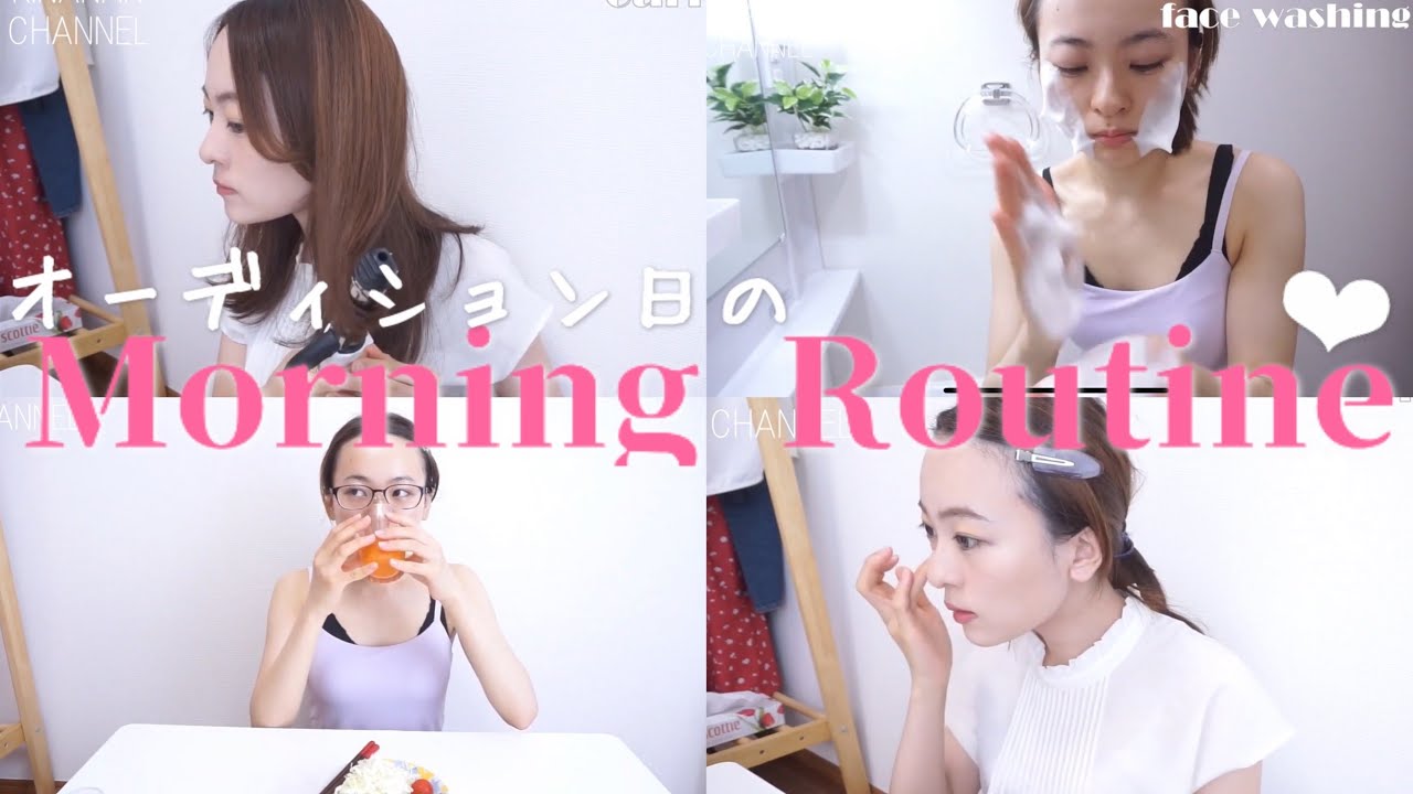 【今日はオーディション💍】リアルすぎるMorning Routine♡