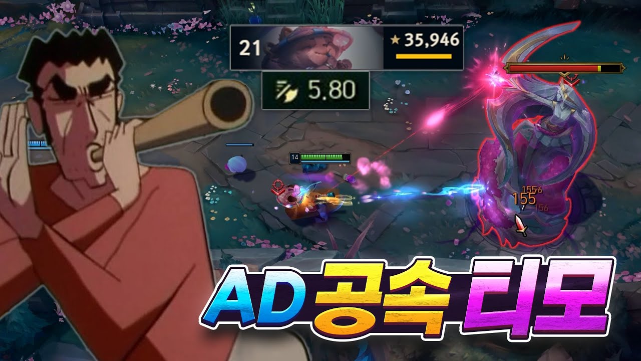 AD 공속 티모는 강력하다모 ^모^b 개틀링 건 AD 티모  [URF]