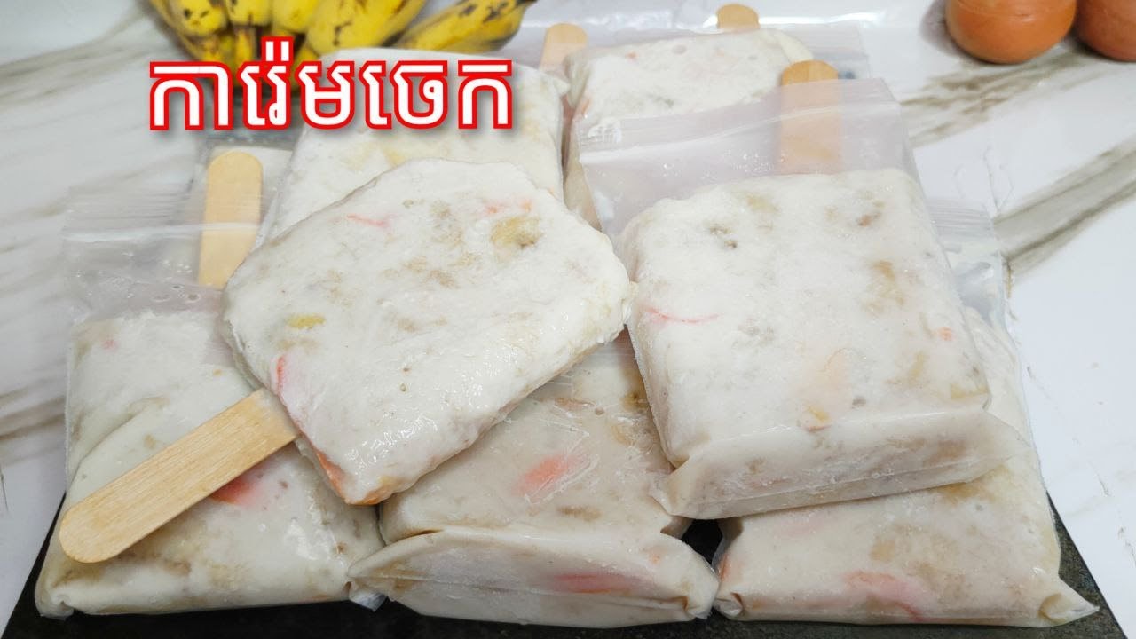 របៀបធ្វើ ការ៉េមចេក រសជាតិកាលវ័យកុមារ - Cambodian Banana Ice Cream / Cooking with Sophea