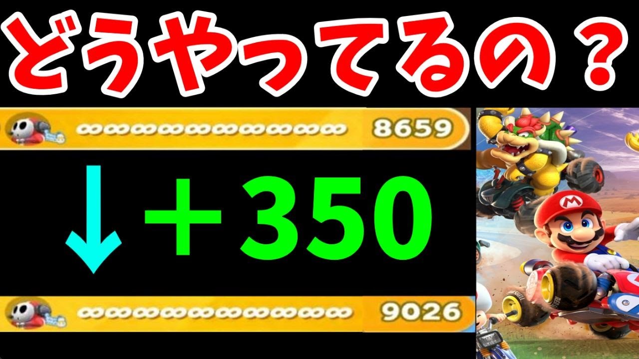 【解説】『レート９０００』を達成するまでの道のり！どれぐらいの順位とかでいけるの？？【マリオカートワールド】【ゆっくり実況】