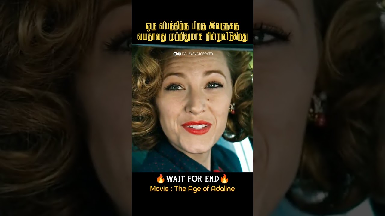 இவளுக்கு 107 வயதாகிறது |The Age of Adaline|Movies explained in tamil
