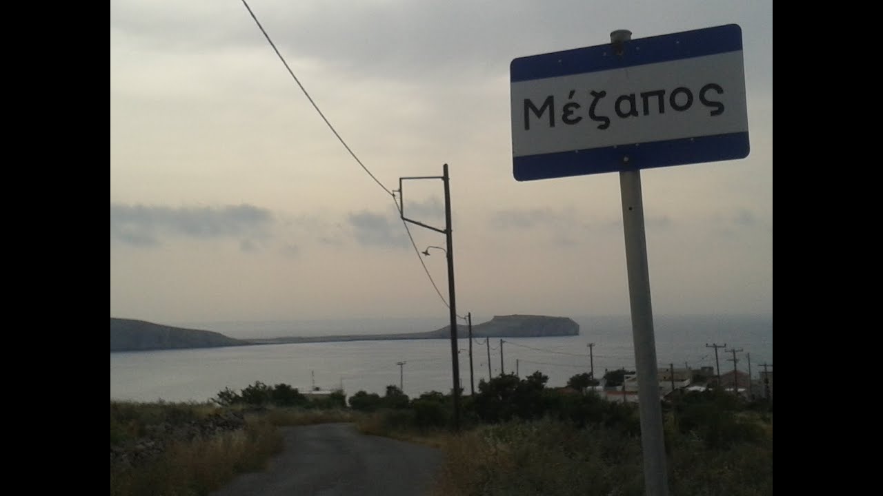 ΜΕΖΑΠΟΣ,ΜΑΝΗ..MEZAPOS,MANI,LAKONIA