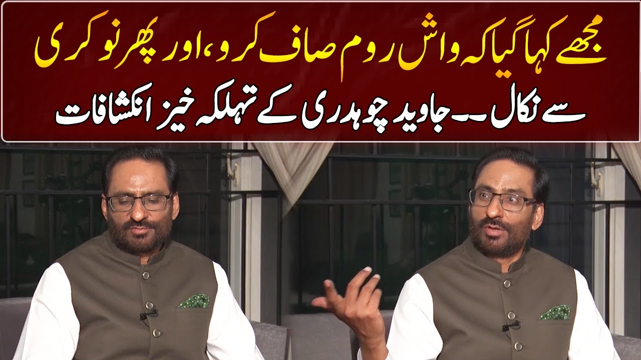 Javed Chaudhry's Shocking Revelations | GNN Entertainment