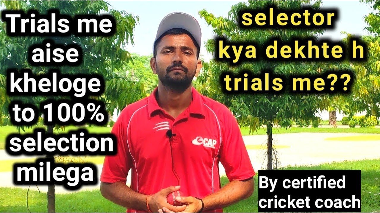 how to get selected in cricket trials under-14, under-16, under-19, under-23 and open