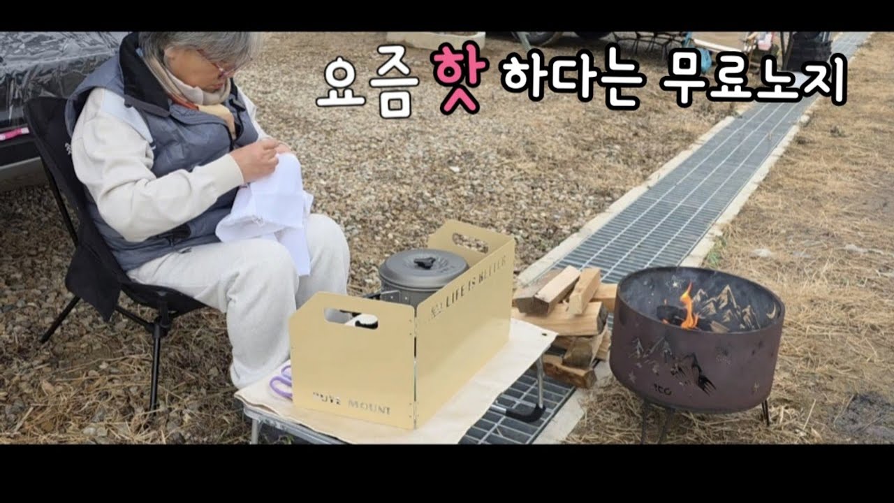 소문난 무료노지 직접와봤습니다/ 노지에서빌런을 만나다/ suv순정그대로차박