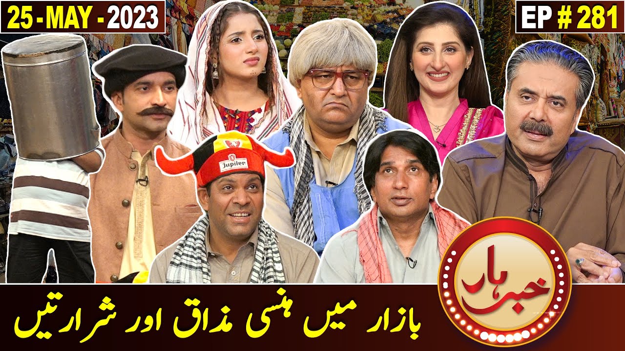 Khabarhar with Aftab Iqbal | 25 May 2023 | Episode 281 | GWAI