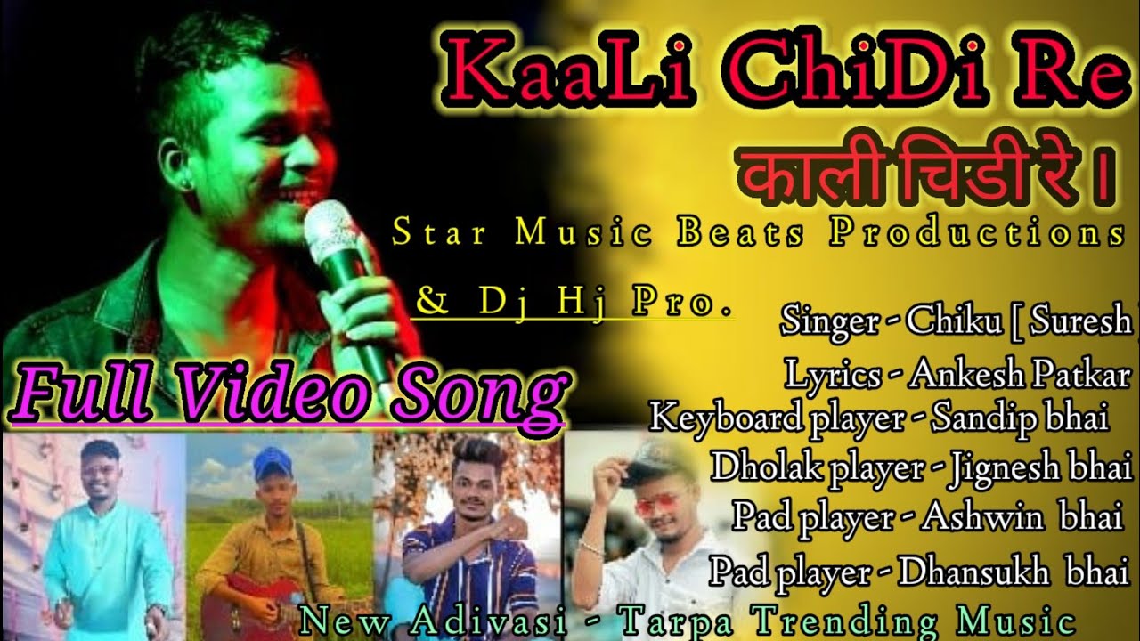 KaaLi ChiDi Re | काळी चीडी रे. Adivasi new song । Chiku Singer | New Gujarati | Dj Hj Pro