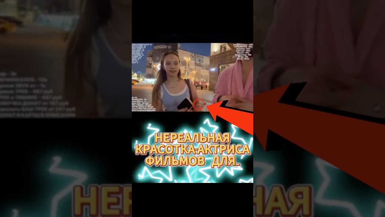 КАСТИНГ ЖЕНЫ на УЛИЦЕ 