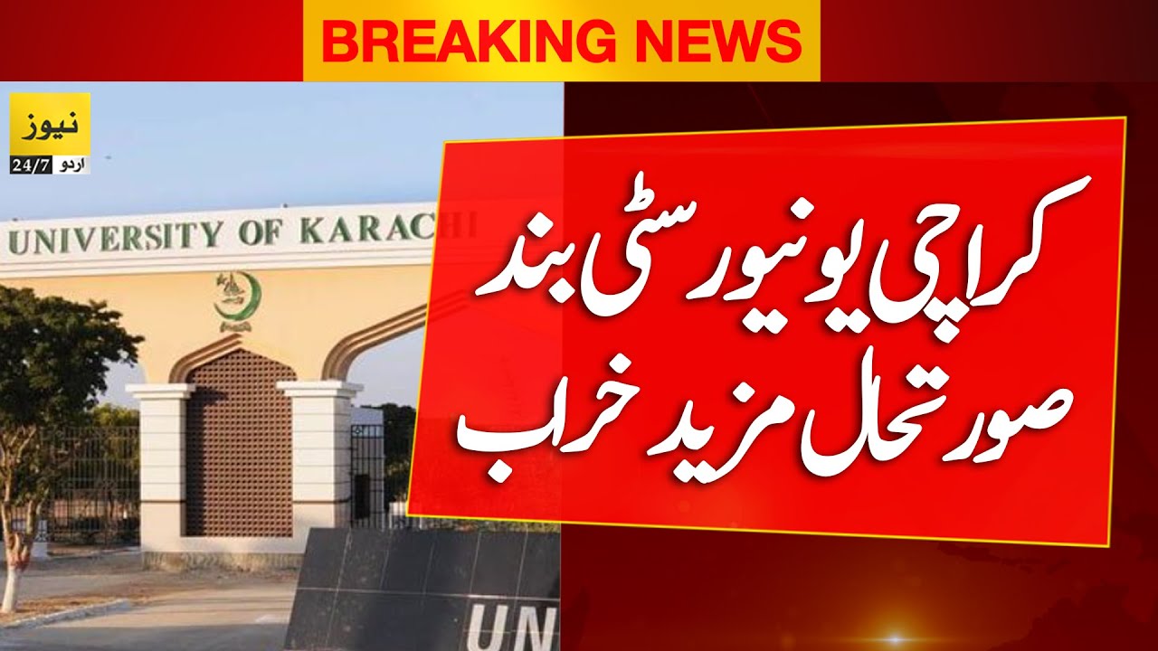 Breaking News: KU teachers strike update - Karachi university