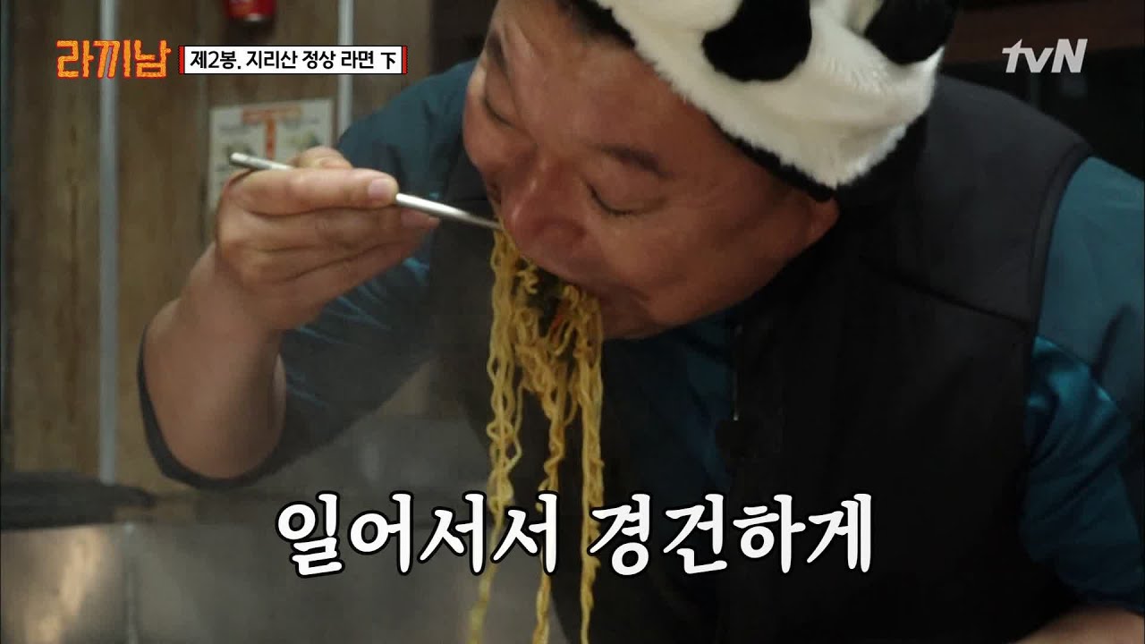 라면끼리세요. 긴말않겠습니다. | 라끼남 The Ramyeonator EP.2