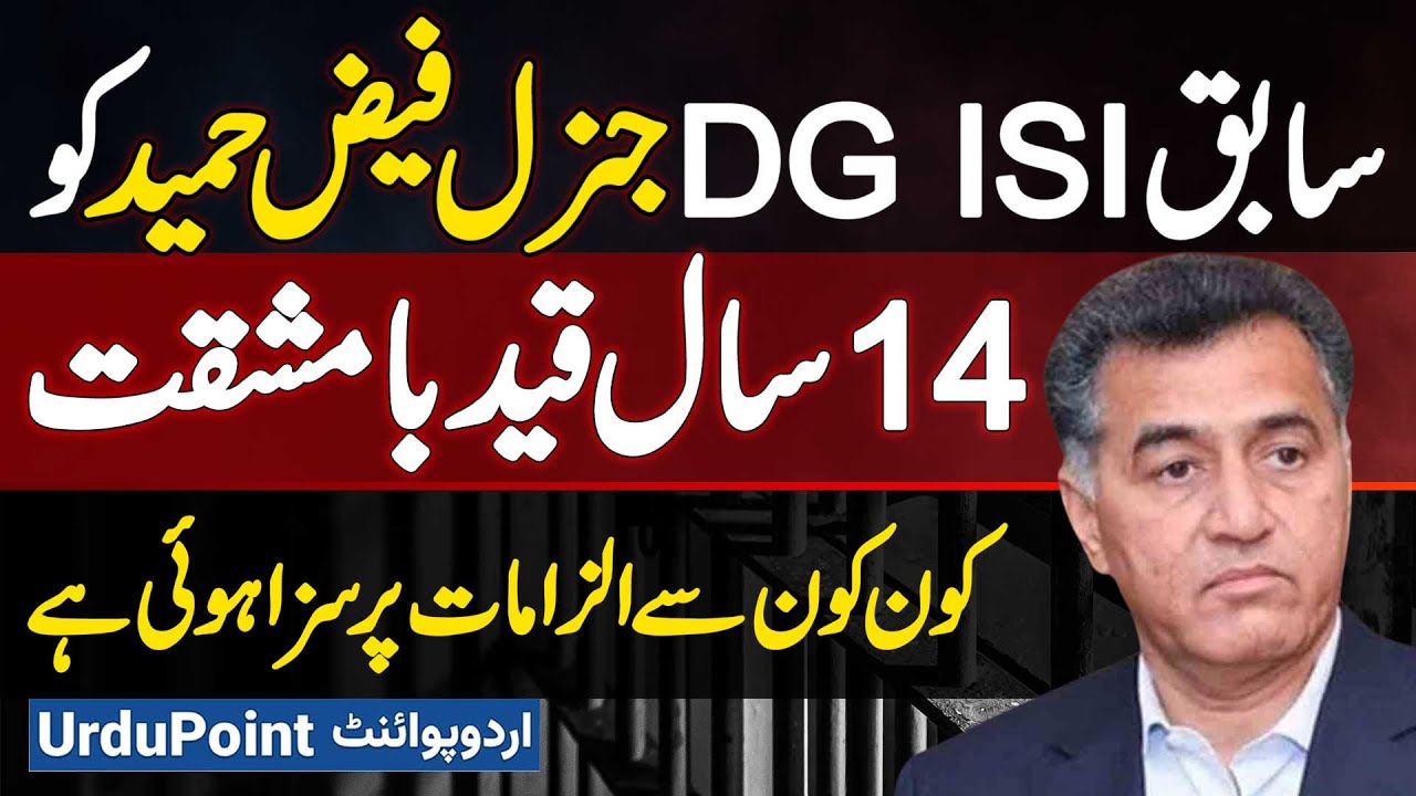 General Faiz Hameed Court Martial: Ex-DG ISI Sentenced to 14 Years in Prison - Which Allegations?