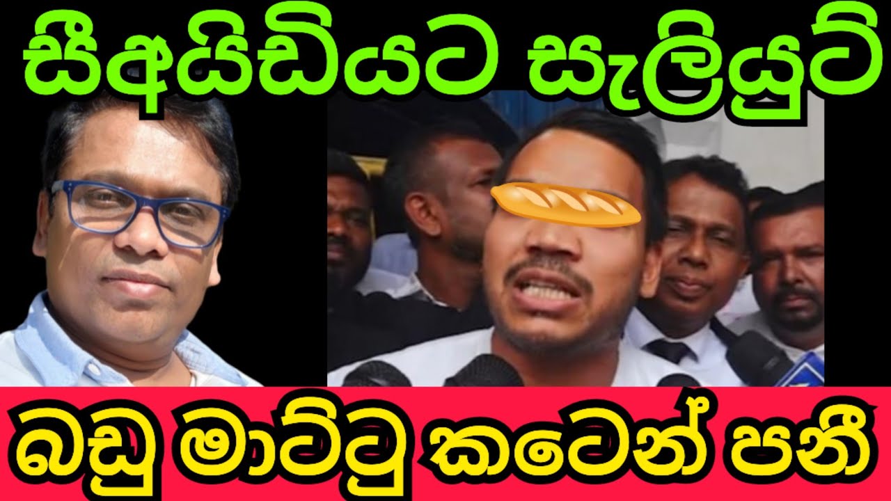 නෑමොලේගේ කටෙන් බඩු මාට්ටුව පනී 