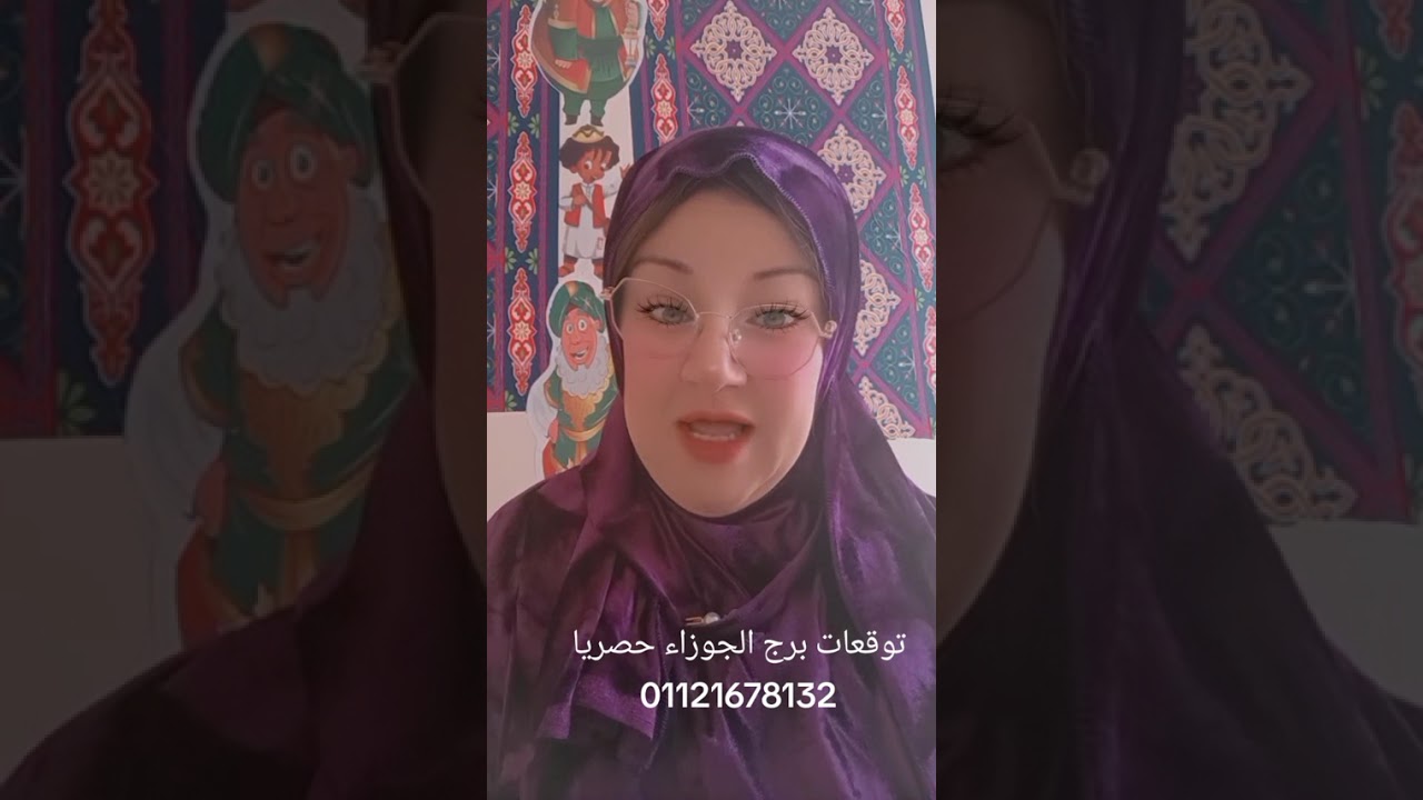توقعات برج الجوزاء حصريا 01121678132