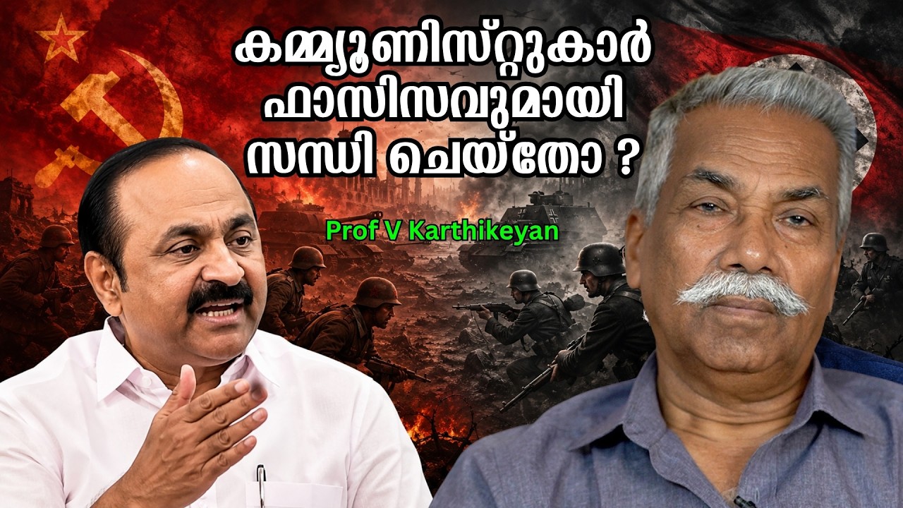 History reminds VD Satheesan of Prof. V. Karthikeyan | Prof V Karthikeyan | VD Satheesan