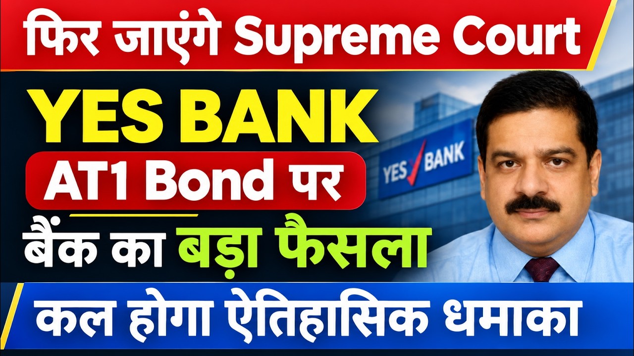 Yes bank share news today 😱| Yes bank share news | Yes bank share latest news | Yes bank news