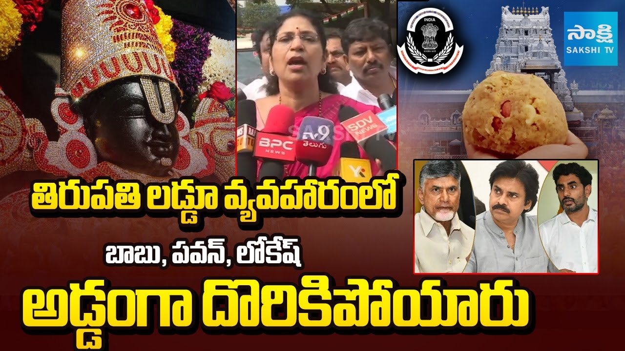 డైవర్షన్ కోసమే దాడులు: CBI Report Exposed Chandrababu, Pawan Kalyan And Lokesh Conspiracy |Sakshi TV